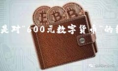 由于文字限制，我无法直