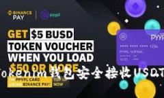 如何通过Tokenim钱包安全接