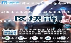 数字货币如何提现？全面