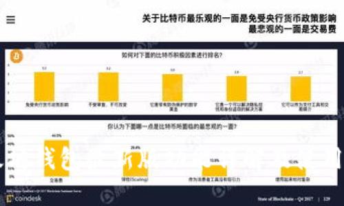 以太坊钱包最新版功能详解及使用指南