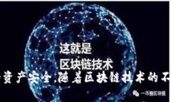如何安全有效地连接以太