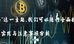 针对“tokenim平时要退出吗