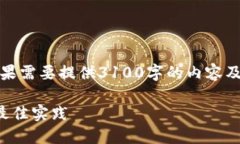 请注意，以下内容是一个