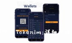 如何在中国下载Tokenim：详
