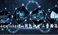全面了解TokenTokenim钱包的