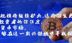   美国数字货币的基金：投