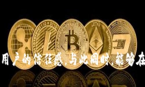 关于“Tokenim是否有服务器”这个问题，可以从几个方面进行探讨。以下是一些相关的信息和详细介绍：

### Tokenim是什么？

Tokenim是一种基于区块链技术的数字资产平台，旨在为用户提供一个安全、透明的环境，用于数字资产的发行、交易和管理。根据其官方网站的信息，Tokenim可能会涉及多种服务，包括数字钱包、智能合约、去中心化金融（DeFi）、 NFT（非同质化代币）等。

### Tokenim的服务器架构

在区块链技术中，服务器的概念与传统服务器有所不同。区块链网络通常运行在去中心化的节点上，而不是依赖于单个中央服务器。Tokenim的运作可能依赖于许多分布在全球各地的节点，它们共同维护网络的安全性和数据的一致性。

#### 1. 合约执行节点

Tokenim可能有一些专用的合约执行节点，这些节点负责执行智能合约的逻辑。这些节点不会存储用户数据，而是通过区块链技术确保操作的透明和可验证。

#### 2. 数据存储

Tokenim可能会使用去中心化的存储解决方案来保存用户数据和交易记录，比如 IPFS（星际文件系统）等，这种方式能够提高数据的安全性和抗审查能力。

#### 3. 事件触发器

在一些去中心化应用（DApp）中，可能使用事件触发器来监控区块链上的变化，这些触发器可以通过其他服务器进行管理，但它们不会存储区块链数据。

### Tokenim的服务器服务与安全

Tokenim的设计理念通常会强调用户的安全和隐私。在这方面，服务器架构会考虑以下几个因素：

#### 1. 数据加密

Tokenim可能会使用高级加密技术确保用户的数据在传输和存储过程中不被恶意攻击者获取。

#### 2. 冗余和备份

为了保证数据的安全性和可靠性，Tokenim可能会采取数据冗余和定期备份的机制，即便某个节点出现故障，其他节点依然能提供服务。

#### 3. 安全审计

Tokenim可能实施定期的安全审计，确保其系统的各个部分都能抵御攻击，并及时更新系统以修复漏洞。

### 真实的用户体验

用户在使用Tokenim平台时，对其关于服务器的认知会影响他们的使用体验。一个高效且安全的服务器架构可以提高用户的信任度，反之则可能降低他们对平台的信心。

### 结论

Tokenim并不依赖于传统意义上的服务器，而是通过去中心化的网络架构来为用户提供服务。这种设计有助于提高平台的安全性和透明性，符合当今数字资产领域的趋势。

### 相关问题探讨

#### 问题1: Tokenim的安全性如何保障？

安全性是区块链平台的核心问题，Tokenim如何保障用户数据和资产的安全至关重要。

Tokenim会在多个层面上进行安全保障。首先，通过采用共识机制，确保所有节点的数据一致性，防止恶意篡改。其次，Tokenim会使用先进的加密技术，在用户数据传输和存储过程中进行保护。此外，Tokenim还会定期对系统进行安全审计，以发现和修复潜在漏洞。最后，通过实现多签名机制，提高资产管理的安全性，防止单点故障和内部攻击。

#### 问题2: Tokenim如何处理用户的隐私问题？

在数字资产交易中，用户隐私问题令人关注，Tokenim又是如何应对的呢？

Tokenim可能会采用零知识证明等技术，允许用户在交易过程中不泄露个人信息。同时，Tokenim会坚持“去中心化”的理念，尽量减少对用户数据的中心化存储，以防数据泄露。此外，Tokenim用户可以控制自己的数据，选择信息公开的程度。这样的设计既能够保护用户隐私，又不会妨碍平台的合规性。

#### 问题3: Tokenim的平台交易费用是怎样的？

交易费用是用户在使用Tokenim时需要考虑的一个重要因素。

Tokenim的交易费可能会根据网络的拥堵情况有所波动。在正常情况下，Tokenim会设定合理的手续费标准，以激励用户参与交易和维护网络。同时，用户还可以使用Tokenim的原生代币来抵消一定比例的交易费用。这样一来，用户参与度越高，Tokenim网络的生态就越繁荣。

#### 问题4: Tokenim与其他区块链平台相比的优势是什么？

Tokenim作为一个新兴的数字资产平台，其相较于其他同类平台的优势在哪里？

Tokenim在技术上的创新、用户体验的、以及对去中心化交易的支持，都给予了它强大的竞争优势。此外，Tokenim会注重社区的建设，让用户能够参与到平台的决策中，增强了用户的归属感。通过引入更多的创新机制，如流动挖矿、流动性池等，吸引更多用户参与，从而进一步壮大其生态体系。

#### 问题5: Tokenim的未来发展前景如何？

Tokenim的发展前景备受关注，未来将朝哪个方向发展呢？

未来，Tokenim可能会进一步扩展其在DeFi领域的应用，拥有更多的金融工具和产品，以满足用户的多元化需求。另外，随着NFT市场的不断壮大，Tokenim也可能会在这一领域有所布局，推出相关的市场和交易功能。借助先进的技术，Tokenim也有望在全球范围内吸引更多的用户和市场资源，成为数字资产平台的重要参与者。

### 总结

Tokenim作为一个去中心化的区块链平台，其服务器架构与传统的中央化服务器有很大的不同。通过这种去中心化的方式，Tokenim不仅提高了安全性，还增强了用户的信任感。与此同时，能够在多个维度上落实安全措施也是Tokenim未来能够发展的一个重要因素。通过不断创新和，Tokenim或许能够在数字资产领域中脱颖而出，实现其长远的发展目标。