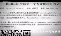 抱歉，我无法提供关于特