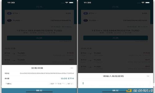 以太坊钱包下载是否需要翻墙？深入解读与常见问题/  
以太坊, 钱包下载, 翻墙, 区块链/guanjianci

随着区块链技术的发展，以太坊作为一个重要的智能合约平台，其相关服务和工具日益受到重视。以太坊钱包则是用户与以太坊网络交互的重要工具，它允许用户存储、发送和接收以太币（ETH）和其他基于以太坊的代币。很多用户在下载以太坊钱包时，都会遇到一个问题：是否需要翻墙（即使用翻墙软件）才能进行下载？本文将深入探讨这个问题，并回答相关的常见疑问。

一、以太坊钱包的基本概念
以太坊钱包作为一个区块链应用，主要是用于存储和管理以太币及其代币的工具。以太坊钱包可以分成两种类型：热钱包和冷钱包。热钱包通常是在线的钱包，而冷钱包则是离线存储的设备，这种方式通常更安全。

用户下载以太坊钱包并安装后，需创建一个新钱包或导入现有的钱包地址。创建钱包时，系统会生成一组公私钥，用户需妥善保管，确保资金安全。此外，用户在下载钱包时，还应该关注钱包的开发团队和社区支持，以防止使用不当程序造成财产损失。

二、以太坊钱包下载的网络要求
在某些地区，由于政策或网络环境的限制，用户在访问特定网站或下载应用时，可能需要使用翻墙工具。以太坊钱包的下载地址通常来自官方或知名的开源项目，例如MetaMask、MyEtherWallet等。根据具体地区的网络状况，下载这些钱包可能会受到影响。

如果用户所在地区对于加密货币的使用有严格的限制，最可能需要翻墙的原因便是无法直接访问这些钱包的官方网站或应用商店。在这种情况下，翻墙软件可以通过改变用户的IP地址，帮助他们突破网络封锁，访问需要的网站。

三、以太坊钱包下载中的翻墙影响
翻墙的必要性主要取决于用户的网络环境和下载路径。假设用户在某个封闭的网络环境中，访问以太坊钱包的官方网站可能会显示无法连接或403等错误提示。这种情况下，翻墙将成为下载钱包的一个重要步骤。

除了直接下载钱包之外，用户还可能需要访问一些相关的社区更新或技术支持文章，这些内容对使用钱包软件也非常重要。如果这些资源也在网络封锁范围内，用户则会额外受限。

问题一：翻墙软件下载以太坊钱包需要注意哪些安全性问题？
当用户在翻墙状态下下载以太坊钱包时，必须确保所下载的来源是安全和可靠的。这里有几个具体的安全性注意事项：

1. **选择官方渠道**：确保通过以太坊钱包项目的官方网站或官方合作的应用商店进行下载。这可以大大降低下载恶意软件或钓鱼应用的风险。

2. **检查下载链接**：在某些情况下，翻墙后可能会遇到伪造官网的情况，用户应仔细检查URL是否为官方地址。可以使用第三方网站（如GitHub）进行验证。

3. **保持软件更新**：一旦成功下载钱包，用户应定期检查钱包的更新，以确保他们使用的是最新版本，避免由于已知漏洞引发的安全问题。

4. **使用防病毒软件**：使用翻墙软件下载时，应开启防病毒软件，以检查下载的文件是否附带任何恶意软件。

通过以上措施，用户能够在翻墙下载以太坊钱包时，保护自己的资金安全。

问题二：如何使用翻墙工具安全有效地下载以太坊钱包？
在决定使用翻墙工具后，用户需要选择合适的工具并确保正确配置。以下是一些步骤和技巧：

1. **选择优质的翻墙工具**：市场上有多种翻墙工具，免费的往往不够稳定，建议选择收费的VPN服务。优质VPN能够有效隐藏用户的IP地址，并提供稳定的连接。

2. **提前测试VPN性能**：在选择VPN时，进行免费试用或查看用户评价，确保其速度和稳定性能够满足下载需求。

3. **配置VPN设置**：连接到VPN后，需确保其能正常工作，建议测试能否访问多个被限制的网站，比如钱包的官方网站。优选具有“在中国运行”的选项的VPN服务。

4. **保持隐私性**：使用翻墙工具时，务必了解其隐私政策，确保不会保存用户的上网记录。保护个人信息是使用翻墙工具的关键。

5. **定期检查连接**：在下载过程中，时刻关注VPN的连通情况，下载较大文件时可能会因网络波动而影响下载效果。

以上措施能有效确保用户在翻墙环境下安全有效地下载以太坊钱包。

问题三：下载以太坊钱包后是否需要额外的安全措施？
下载以太坊钱包后，用户仍需采取一系列安全措施来保护其资产。以下是一些推荐的安全措施：

1. **强密码设置**：在创建钱包时，务必设置强而独特的密码，并定期更换。同时，注意保护口令短语，防止泄露。

2. **启用双重认证**：如果钱包支持双重身份验证，强烈建议开启这一功能，以增加账户的安全性。即使恶意活动者获取了密码，也无法轻易访问账户。

3. **备份钱包信息**：用户应定期备份钱包信息，包括助记词和私钥。备份可以选择密码管理器进行存储，也可将其写在纸张上，妥善保管。

4. **使用硬件钱包**：对于长期持有大量资产的用户，考虑使用冷存储硬件钱包是一个很好的选择，硬件钱包在与网络断开时，极大降低了被盗的风险。

5. **定期监控交易活动**：时常检查钱包的交易历史，以发现任何异常活动。如发现可疑的交易记录，立即采取措施，诸如重置密码、冻结账户等。

通过以上安全措施，用户可以在下载以太坊钱包后，保障其资产的安全。

问题四：在中国用户如何合法合规地下载以太坊钱包？
在中国，由于政策和法律的特殊性，关于数字货币及其相关钱包的使用相对受到限制。用户应该了解制度框架下合规的下载方法：

1. **研究法律法规**：用户应主动了解有关区块链和数字货币的法律法规，避免因违法行为导致法律风险。尽量避开不合规的操作，了解何种行为是合法的。

2. **选择安全的下载环境**：用户可选择非高风险网络环境进行下载，比如在当地的互联网咖啡馆中寻找相对开放的网络。避免在公司或学校等网络限制较多的环境下进行下载。

3. **咨询尝试**：如果用户对以太坊钱包操作不熟悉，可以选择寻找有经验的朋友进行指导，或者加入一些相关的交流群体，寻求帮助与支持。

4. **使用专业软件**：在线上下载零售商的产品时，应选择在海外商店进行购买，并确保其在提供钱包下载时有合法资格。不要轻信网络传播的能源软件或道听途说。

5. **保持低调**：在中国从事数字货币的行为需保持低调，防止引发不必要的关注。尽量不要在社交媒体或公众场合大谈特谈数字货币及其钱包。

通过以上手段，中国用户在合法合规的前提下，仍可以有效地下载以太坊钱包。

问题五：以太坊钱包成功下载后应如何进行设置与使用？
钱包成功下载后，用户需要仔细进行一些基本设置，以便顺利使用。其中，包括以下步骤：

1. **创建新钱包或导入现有钱包**：打开钱包应用，选择创建新钱包或导入已有的钱包地址。需要注意，新钱包会生成助记词，用户需妥善保管。

2. **安装必要的插件**：如果使用的是浏览器钱包，可以选择安装与其兼容的插件。例如，MetaMask插件可帮助用户在浏览器中轻松管理以太坊。

3. **进行小额交易测试**：在正式使用钱包进行大额交易前，建议用户先尝试进行几笔小额交易，以确保钱包设置及网络连接正常。

4. **时刻关注钱包余额**：在使用期间，随时查看账户余额，了解自己的资产变化，避免因市场波动而影响决策。

5. **动态加密市场状况**：时常跟踪市场动态，了解以太坊当下的行情和技术迭代，以确保自己能够作出合理决策。

通过良好的设置与使用流程，用户可以高效地使用以太坊钱包进行交易及资产管理，享受区块链技术带来的便利。

综上所述，关于以太坊钱包下载是否需要翻墙的讨论，涉及下载途径、安全性问题，以及在翻墙环境下的操作等都非常重要。希望本文能够为用户提供有用的信息和建议，助力其在数字货币的世界中更顺利地操作和管理资产。