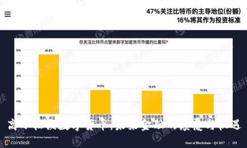 高小松谈数字货币：未来金融的颠覆与机遇