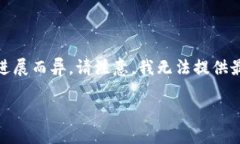 Tokenim 是一个区块链相关的