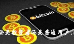   数字货币的未来：能走多