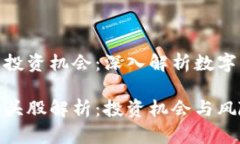 在区块链时代的投资机会