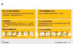 如何实时查询以太坊钱包