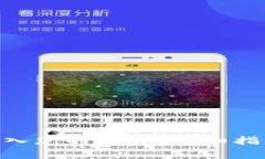 如何将Tokenim转入您的钱包