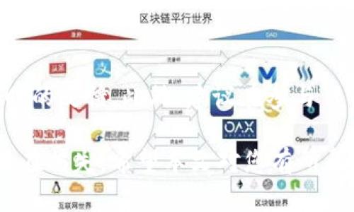   如何利用TP钱包在TokenIM平台进行DeFi挖矿？ / 

 guanjianci TP钱包, TokenIM, DeFi挖矿, 数字货币 /guanjianci 

随着区块链技术和加密货币的快速发展，DeFi（去中心化金融）领域越来越受到关注。TP钱包作为一个支持多种数字资产的钱包，为用户提供了安全便捷的服务。而TokenIM平台则是一个集成了多种DeFi功能的去中心化应用市场。在这个市场上，用户不仅能够进行交易，还可以参与挖矿，赚取数字资产。同时，TokenIM也为用户提供了丰富的DeFi项目，让用户可以在安全的环境中进行资产配置。

本文将详细介绍如何利用TP钱包在TokenIM平台进行DeFi挖矿，包括平台的基本概念、TP钱包的使用方法、挖矿的流程及相关注意事项。希望能够帮助用户更好地理解DeFi挖矿，并有效利用这一机会。

一、了解DeFi挖矿的基本概念

DeFi挖矿是去中心化金融（DeFi）领域的一个重要组成部分。它通常是指用户通过将自己的数字资产存入特定的平台，以支持交易和流动性，从而获得相应的代币奖励。与传统的挖矿方式不同，DeFi挖矿并不需要高性能的计算设备，更多的是依赖于用户的资金参与。

参与DeFi挖矿的用户通常需要将自己的资产锁定在智能合约中，平台会根据用户提供的资产量和流动性情况进行奖励。一些常见的DeFi挖矿形式包括流动性挖矿、质押挖矿等。流动性挖矿是指将资产提供给流动性池，并在交易中获得流动性费用和平台代币；而质押挖矿则是将资产直接质押给项目方，获取相应的代币奖励。

二、TP钱包的使用方法

TP钱包是一款多功能的数字资产钱包，支持以太坊及其所有ERC20代币。用户可以通过TP钱包方便地管理自己的数字资产，也能够安全地进行交易、参与DeFi项目。

首先，用户需要在应用商店下载并安装TP钱包，完成注册后，可以根据提示备份助记词以防资产丢失。完成注册后，用户可以添加相应的ERC20代币，便于管理。在TP钱包中，用户可以随时查看资产的余额和交易记录。

用户在TP钱包中还可以方便地进行转账和接收资产，只需输入对方的地址和金额即可。在与TokenIM进行交互时，用户需要确保自己的TP钱包与TokenIM平台连接，以便进行安全的操作。

三、在TokenIM平台进行DeFi挖矿的步骤

在了解了DeFi挖矿的概念和TP钱包的使用方法后，接下来就可以进入TokenIM平台进行实际操作了。以下是具体的步骤：

1. 注册并登录TokenIM账户
用户首先需要访问TokenIM官方网站，完成账户的注册和登录。在注册过程中，确保使用强密码，并及时备份账户信息以防丢失。

2. 连接TP钱包
在TokenIM平台上，用户需要选择“连接钱包”功能，选择TP钱包并按照提示完成连接。这样，用户可以在平台上直接使用TP钱包中的数字资产进行挖矿。

3. 选择DeFi项目进行投资
在TokenIM平台上，用户可以浏览各种DeFi项目，根据自己的需求和风险承受能力选择合适的项目进行投资。确保仔细阅读每个项目的详细信息，包括收益率、风险评估等。

4. 存入资产进行挖矿
选择好DeFi项目后，用户可以将自己的资产存入相关的流动性池或质押池中。用户需要支付一定的交易费用，请确保账户中有足够的ETH用于支付费用。

5. 等待收益和提取
完成存入后，用户只需等待收益的产生。在一定的周期后，用户可以选择提取收益或继续进行投资。

四、DeFi挖矿中的风险和注意事项

参与DeFi挖矿虽然能够带来不菲的收益，但也伴随着一定的风险。在这里，我们列举了一些风险和注意事项，供用户参考：

1. 智能合约风险
DeFi项目依赖于智能合约，这意味着某一段代码的漏洞可能导致资产损失。用户在选择项目时应尽量选择经过审计的项目，并了解其智能合约的安全性。

2. 市场风险
加密货币市场价格波动较大，用户的投资收益可能会受到市场变化的影响。在参与DeFi挖矿前，用户应评估自己的风险承受能力，合理配置资产。

3. 流动性风险
流动性不足可能导致用户在提取资产时受到影响，甚至无法顺利提款。在选择流动性池时，用户应考虑到不同池的流动性情况。

4. 项目清盘风险
有些DeFi项目可能会因资金链断裂或管理不善等原因而关闭，这对投资者的资产造成损失。用户在选择项目时应调查项目方的背景及其运营情况。

5. 保密性和安全性
用户在进行DeFi挖矿时，务必要保持个人信息和账户安全。建议使用强密码并启用双重身份验证，以保护账户安全。此外，定期备份钱包中的助记词，以免资产丢失。

五、常见问题解答

问1：如何选择安全的DeFi项目参与挖矿？
在选择DeFi项目时，用户应关注项目方的背景和技术实力，同时查看项目是否经过第三方审计。此外，了解项目的社区活跃度、用户评价和市场反馈也至关重要。用户还可以通过论坛、社交媒体等渠道获取信息，判断项目的可靠性。建议优先选择知名度高、用户基数大的项目，对新兴项目保持谨慎态度。

问2：TP钱包的安全性如何？
TP钱包采用多层安全机制，确保用户的资产安全。用户可以设置强密码、启用生物识别技术、以及定期备份助记词来提升安全性。与此同时，用户应保持警惕，避免在不熟悉的网络环境下进行交易，定期检查账户活动，确保没有异常情况发生。

问3：挖矿收益的计算方式是怎样的？
DeFi挖矿的收益通常由两个部分组成：流动性费用和代币奖励。流动性费用根据用户提供的流动性和交易量的多少进行分配；代币奖励则是由项目方设定的，通常会根据用户的存入额和锁定时间来进行计算。每个项目的计算方式可能不同，用户需在参与前仔细阅读项目信息，以便清楚应得的收益。

问4：如何提高在TokenIM上的挖矿收益？
首先，用户可以选择流动性提供量高且奖励丰厚的项目进行投资。其次，可以通过长期持有及定期复投的方式，提高复利效果。最后，关注市场动态，选择合适的时机进行投资，也有助于提升整体收益。不过，用户需合理分散风险，不要将所有资产集中在一个项目中，以免遭受损失。

问5：如果我在DeFi挖矿中遇到了问题，该如何解决？
如果在DeFi挖矿中遇到问题，用户可以首先查看项目的FAQ页面，许多常见问题和解决方案都会提供说明。其次，用户可以在项目的社交媒体群组中询问其他用户或项目方，获得更及时的反馈。此外，建议在参与任何DeFi项目时，确保已阅读项目的相关条款和用户指南，能够了解操作的基本流程和常见问题。

总结：DeFi挖矿是一个充满潜力的投资领域，用户可以通过TP钱包在TokenIM平台上方便地进行操作。然而，用户也需警惕风险，确保在参与前充分了解相关知识和项目背景，以降低潜在损失。希望本文对您有所帮助！