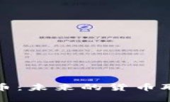 数字货币：未来的货币职
