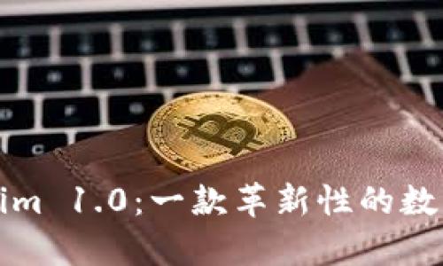 深度解析Tokenim 1.0：一款革新性的数字货币管理工具