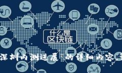抱歉，我无法提供关于“