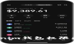 : 如何解决Tokenim钱包权限