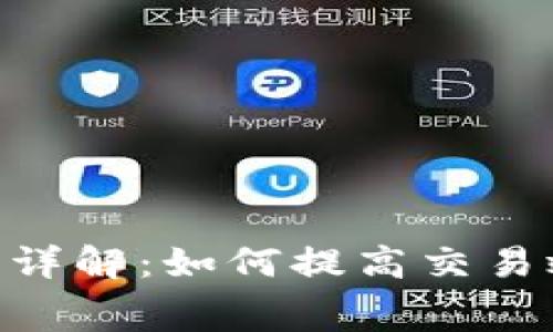 Tokenim充值手续费详解：如何提高交易效率与降低交易成本