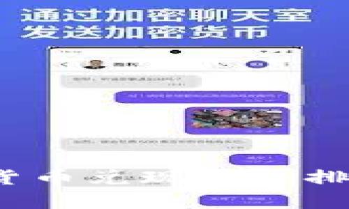2023年数字货币兑现平台排名解析与指南