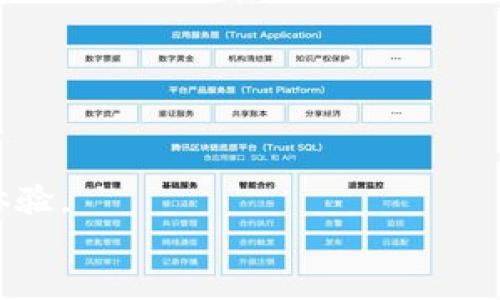 

   雷达钱包：能否便捷购买以太坊？ /  

 guanjianci  雷达钱包, 以太坊, 加密货币, 钱包安全 / guanjianci 

 引言 
 在当前数字经济迅速发展的背景下，加密货币逐渐成为人们投资和交易的新选择。其中，以太坊作为一种广受欢迎的加密货币，其生态系统蓬勃发展，吸引了无数用户关注。雷达钱包（Radar Wallet）作为一款备受推崇的数字货币钱包，方便用户管理、交易和购买各种加密货币。那么，雷达钱包是否支持购买以太坊呢？本文将详细解答这个问题，并探讨与之相关的其他重要信息。 

 一、雷达钱包简介 
 雷达钱包是一款去中心化数字货币钱包，旨在为用户提供安全、便捷的资产管理工具。与传统钱包不同，雷达钱包支持多种加密货币，包括以太坊、比特币等主流币种。用户可以通过该钱包轻松管理自己的数字资产，方便进行交易和报价。雷达钱包的设计理念注重用户体验，通过简洁的界面和安全的操作流程，使用户能够方便地进行各种加密货币的操作。同时，雷达钱包还致力于保护用户的隐私，确保用户的资产安全。 

 二、雷达钱包能否购买以太坊？ 
 根据近期的消息，雷达钱包用户可以直接在应用内购买以太坊。用户只需通过绑定银行卡或信用卡进行充值，即可在钱包内进行以太坊的购买。此外，用户也可通过其他加密货币兑换方式获取以太坊，例如使用比特币或其他支持的数字资产进行交易。为了简化用户的购买流程，雷达钱包还提供了一站式的货币兑换服务，大大提高了购物的便利性。 

 三、如何在雷达钱包中购买以太坊？ 
 如果你是初次使用雷达钱包，以下是购买以太坊的步骤： 
ol
    listrong下载并安装雷达钱包/strong：首先，在你的手机应用商店中下载雷达钱包，完成安装后，注册一个账户并完成身份验证。/li
    listrong绑定支付方式/strong：进入设置，选择支付方式，可以绑定你的银行卡或信用卡。/li
    listrong选择以太坊购买/strong：在“购买”页面中，选择以太坊，输入你希望购买的金额。/li
    listrong确认交易/strong：仔细检查交易信息，确认无误后进行支付。/li
    listrong查看资产/strong：支付成功后，你的以太坊将会存入雷达钱包中，可以随时查看和管理。/li
/ol

 四、雷达钱包的安全性 
 作为用户管理数字资产的重要工具，安全性无疑是一个关键因素。雷达钱包采用了多重安全措施以保护用户的资产，例如数据加密、双重身份验证等。此外，该钱包还强调其去中心化的特点，用户的私钥始终在客户端本地生成并保留，不会上传至服务器，从而大大降低了被黑客攻击或数据泄露的风险。此外，雷达钱包还拥有完善的客户支持服务，当用户遇到问题时可以及时寻求专业的帮助。 

 五、购买以太坊的优势 
 购买以太坊的优势主要体现在以下几方面： 
ol
    listrong市场活跃性/strong：以太坊不仅有着强大的社区支持，还有众多的应用场景，从去中心化金融（DeFi）到非同质化代币（NFT），不断扩大其应用范围。/li
    listrong投资潜力/strong：作为第二大加密货币，以太坊的市场表现一直备受关注，相较于其他数字资产，以太坊有着较高的投资回报潜力。/li
    listrong技术创新/strong：以太坊的智能合约功能使其拥有更多的创新机会，用户的投资不再局限于简单的资产交易，可以参与到更广泛的金融领域。/li
/ol

 六、与以太坊相关的常见问题 

 问题一：购买以太坊需要注意哪些事项？ 
 购买以太坊是一个投资选择，用户在购买前需考虑以下因素： 
ol
    listrong市场情况/strong：以太坊的价格受市场波动的影响很大，用户在购买前应了解市场动态和趋势。/li
    listrong使用平台的安全性/strong：务必确保所使用钱包或平台的安全性，选择知名度高、评价好的钱包进行交易。/li
    listrong资金管理/strong：用户应根据个人的财务状况合理管理购买数量，切勿盲目跟风。/li
    listrong交易手续费/strong：购买以太坊时需了解相关的交易手续费，以免因手续费问题影响投资收益。/li
/ol

 问题二：以太坊的未来发展前景如何？ 
 随着区块链技术的不断成熟，以太坊作为市场中的领军者，其发展前景十分广阔。以下是一些可能的趋势： 
ol
    listrong技术改进/strong：以太坊2.0的推出在加强网络安全性、提高交易速度方面有望带来革命性的改变。/li
    listrong生态系统扩展/strong：越来越多的企业和开发者采用以太坊技术，推动其生态系统不断扩展，未来的应用场景将更加多样化。/li
    listrong合规性与监管/strong：随着政府对加密货币的监管加强，合规性对以太坊的发展也会产生重要影响。/li
/ol

 问题三：如何有效管理以太坊资产？ 
 管理以太坊资产需要一定的技巧，以下是一些有效的方法： 
ol
    listrong多样化投资/strong：建议将投资分散到多个资产，以减少风险。/li
    listrong定期监控/strong：时刻关注市场动态，与时俱进调整投资策略。/li
    listrong了解技术分析/strong：学习可能的技术分析方法，预测未来趋势。/li
/ol

 问题四：旧版以太坊资产如何转移至雷达钱包？ 
 如果你过去使用过其他钱包存储以太坊，迁移至雷达钱包需遵循以下步骤： 
ol
    listrong确定转入地址/strong：在雷达钱包中找到你的以太坊地址，确保准确。/li
    listrong发送资产/strong：在旧钱包中选择发送，输入雷达钱包的地址，注意确认网络手续费。/li
    listrong确认交易状态/strong：通过区块链浏览器查看转账状态，确保资金安全到达。/li
/ol

 问题五：雷达钱包的最大优势是什么？ 
 雷达钱包的最大优势在于其用户友好的体验、强大的安全性以及多样的功能，特别是去中心化和私钥安全方面。通过雷达钱包，用户不仅可以安全地存储和管理以太坊，还可以享受到便捷的交易体验。 

 结论 
 总之，雷达钱包为用户提供了一个安全、便捷的渠道，可以轻松购买以太坊。通过用户友好的界面和多样的支付选择，雷达钱包在加密货币钱包中占据了一席之地。随着以太坊技术不断发展，其市场前景将越来越广泛，而雷达钱包将成为许多用户管理数字资产的重要工具。 