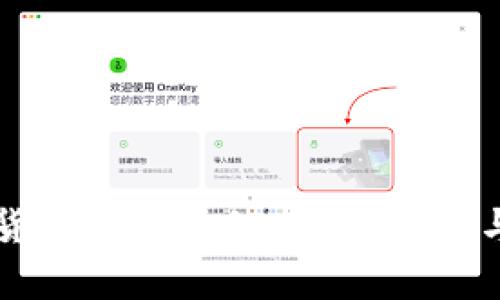 央行数字货币内测通知：全面解读与前景展望