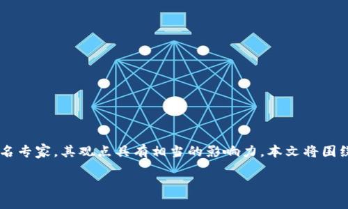 在这个数字化时代，数字货币的出现和发展引起了广泛的关注和讨论。特别是郎教授作为数字货币领域的知名专家，其观点具有相当的影响力。本文将围绕郎教授提到的数字货币相关观点展开，探讨这个领域的现状、挑战与未来发展。以下是本文的和相关关键词：

郎教授谈数字货币：未来的金融革命与挑战