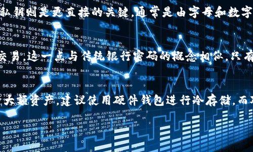   以太坊钱包私钥：保护你的数字资产安全的终极指南 / 
 guanjianci 以太坊, 钱包, 私钥, 数字资产 /guanjianci 

随着区块链和加密货币的兴起，越来越多的人开始进入数字资产的世界。以太坊作为一种重要的区块链平台，承载着大量的去中心化应用和智能合约。在这个生态系统中，钱包作为用户与区块链互动的重要工具，扮演着关键角色。而钱包的安全性则直接与私钥的管理密切相关。本文将带你深入了解以太坊钱包的私钥，以及如何安全地管理你的数字资产。

什么是以太坊钱包私钥？
以太坊钱包私钥是与以太坊钱包相关联的一串字母和数字组合。它是用来证明你对特定以太坊地址的所有权的关键信息。具体来说，私钥允许持有者对其以太坊地址上的资产进行操作，例如发送和接收以太币（ETH）或参与智能合约。私钥的保密和安全性异常重要，任何掌握私钥的人都可以完全控制相应的以太坊地址及其资产。

为什么私钥的安全性如此重要？
私钥就像是你银行账户的密码，一旦泄露，任何人都可以访问你的资金。对此，区块链的去中心化特性使得一旦资产被转移，就很难追回。数字资产的匿名性使得交易记录虽然是公开的，但身份却是隐性的，因此，保护好自己的私钥，确保其不被他人获取，是每一个加密货币用户的首要任务。

如何生成以太坊钱包私钥？
以太坊钱包私钥常常通过密码学算法生成。用户可以通过多种方式创建以太坊钱包，这包括使用在线服务、桌面钱包、移动钱包或硬件钱包。以下是一些生成私钥的主要方式：
ul
li在线钱包：用户可以通过网站创建以太坊钱包，在线生成的私钥通常会立即显示，并鼓励用户下载或备份。/li
li桌面钱包：下载并安装专用的钱包软件，软件会在创建新钱包时生成私钥，通常会提供助记词用于恢复钱包。/li
li移动钱包：许多手机应用同样能生成私钥，有些应用通过指纹或面部识别来增强安全性。/li
li硬件钱包：最安全的选项，通过专用硬件设备生成和存储私钥，确保私钥始终离线，降低黑客攻击风险。/li
/ul

如何安全地存储以太坊私钥？
储存以太坊私钥的安全性至关重要，用户可以采取多种措施来确保私钥不被泄露：
ul
li纸质备份：最简单的方式是将私钥或助记词写在纸上，并妥善保管。纸质备份不易受到黑客攻击，但需要防止火灾或水灾等物理损坏。/li
li冷存储：使用硬件钱包或者将私钥存储在未连接互联网的设备上，可以大大降低被黑客攻击的风险。/li
li密码保护：在储存私钥的地方增加密码保护层，以防止未经授权的访问。/li
li多重签名钱包：使用多重签名技术，需要多个密钥共同验证交易，从而提高安全性。/li
/ul

如何找回遗失的以太坊私钥？
遗失私钥或助记词可能意味着对此钱包中资产的永久失去。大多数情况下，找回私钥的机会是有限的，然而，有几个管理措施可以帮助你避免这种情况：
ul
li助记词：大多数钱包在创建时会生成一个助记词，用户应将其妥善保存。只要助记词存在，即使忘记私钥，也可以通过助记词恢复钱包。/li
li备份钱包：定期备份你的钱包文件，确保在可能的情况下，不丢失重要的私钥信息。/li
li服务提供者支持：一些钱包服务提供者可能有恢复方案，可以通过他们的客服获取帮助，但请谨慎选择./li
/ul

总结
以太坊钱包私钥是保护数字资产安全的根本所在。随着区块链技术的广泛应用，每个人都需要重视私人密钥的管理。遵循最佳实践，可以降低资产被盗的风险，更好地保卫你在以太坊生态中的投资与参与。

常见问题解答
在这部分中，我们将探讨与以太坊钱包私钥相关的五个常见问题，并为每个问题提供详细解答。

问题1：我如何知道我的以太坊钱包是否安全？
确保以太坊钱包的安全性需要多方面的考量。使用信誉良好的钱包服务是首要步骤。查阅用户评价、分析潜在的安全漏洞、确保钱包定期更新等都是评估钱包安全性的重要指标。此外，用户应当避免在公共 Wi-Fi 网络下进行交易，并定期审查账户交易记录，确保所有操作均为自己发起。及时更改密码和使用多重验证（如二次验证）也是必须的。

问题2：如果我的私钥被偷了，我应该怎么办？
若私钥被盗，首先迅速将钱包中的所有资产转移至新的钱包地址中以防财产损失。应尽速行动，因为一旦黑客得知私钥，他们可能会立即进行交易。一旦资产被盗，几乎不可能追回，因此，及时采取措施是至关重要的。此外，建议更改与钱包相关的所有密码，并疼痛考虑私钥泄露的原因，确保今后不会再遭类似问题.

问题3：助记词和私钥有什么区别？
助记词是由一组单词组成的方便用户记忆的字符串，通常在创建钱包时生成。易于记忆的设计是为了让用户在丢失或忘记私钥的情况下仍能恢复钱包。而私钥则是更直接的关键，通常是由字母和数字构成的复杂字符串。私钥和助记词是对应的，丢失助记词则会使得恢复钱包变得困难，因为助记词是重新生成私钥的唯一途径。

问题4：我可以将我的私钥分享给别人吗？
绝对不可以！私钥是你钱包资产的唯一保护，任何分享私钥的行为都必须被严格禁止。如果他人得知你的私钥，他们便能够控制你的资产，随意进行转账或交易。这一点与传统银行密码的概念相似，只有在绝对安全的环境下，才有可能考虑分享这些信息。确保保存私钥的高度隐秘密，绝对不要告诉任何人。

问题5：如何选择一个安全的以太坊钱包？
选择以太坊钱包时，应综合考虑多个因素，其中包括钱包的类型（在线、桌面、移动、硬件）、开发团队的声誉、用户社区的反馈、更新与安全补丁的频率等。对于大额资产，建议使用硬件钱包进行冷存储，而对频繁交易的用户，可以选择安全性高且使用方便的软件钱包。选择钱包时，可以进行较全面的调查，与社区讨论，确保做出明智的选择。

综上所述，私钥是以太坊钱包安全的关键，切记保护私钥并遵循安全策略。这将能让用户在以太坊的数字资产世界中安全无忧地探索和投资。
