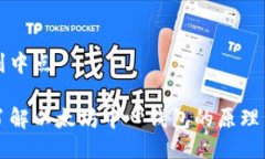 返回到中点深入了解以太