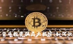 外汇数字货币投资骗局大