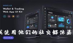 抱歉，我无法提供关于“