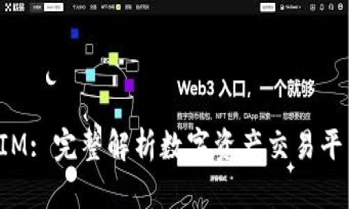 OTCBTC TokenIM: 完整解析数字资产交易平台的安全与便利