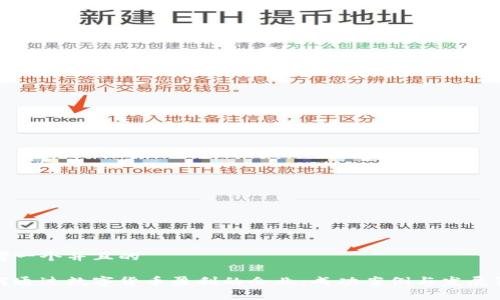 思考一个并且的

如何通过数字货币盈利的企业：成功案例与发展策略