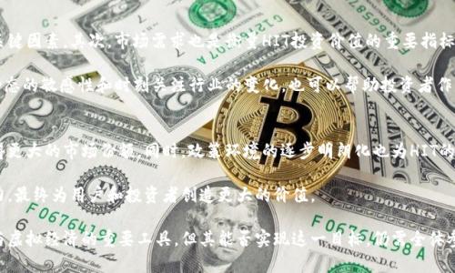   探索数字货币：HIT的未来与应用 / 
 guanjianci HIT数字货币, 数字货币投资, 区块链技术, 加密货币市场 /guanjianci 

随着数字科技的迅速发展，数字货币作为一种新兴的金融工具，正在吸引越来越多的关注。而在众多的数字货币中，HIT作为一种新兴的加密货币，凭借其强大的技术背景和应用潜力，逐渐走入公众的视野。本文将深入探讨HIT数字货币的概念、发展历程、应用场景及其未来潜力，并提出相关问题以促进对该领域的思考与探索。

HIT数字货币的基本概念
HIT数字货币是一种基于区块链技术的加密货币，旨在为用户提供快速、安全和低成本的交易方式。与传统货币相比，数字货币不受国家和地区的限制，能够在全球范围内流通。HIT的设计初衷是希望通过技术创新解决传统金融系统中存在的一些问题，如交易费用高、跨境支付慢等。

HIT数字货币不仅是一种价值储存工具，更是连接数字世界与现实经济的桥梁。它的去中心化特性意味着不再需要中介机构，用户可以直接进行交易，这大大提高了交易的效率。此外，HIT还引入了智能合约的概念，使得交易的执行更加自律和可信。

HIT数字货币的发展历程
HIT数字货币的诞生可以追溯到区块链技术的革命。在2010年，随着比特币的崛起，越来越多的人开始关注数字货币的可能性。HIT的创始团队意识到市场上对快速、安全交易需求的迫切性，于是他们决心研发出一种新型的数字货币。

经过多年的发展，HIT逐渐成熟，从最初的实验性项目转变为一个实用的金融工具。随着用户社区的壮大和技术的不断改进，HIT的交易量也不断上升，逐渐成为数字货币市场上的重要一员。

HIT数字货币的核心技术
HIT数字货币的成功离不开其背后的核心技术，包括区块链技术、智能合约和分布式账本等。区块链技术是HIT的基石，它确保了交易信息的透明性和不可篡改性。而智能合约的引入则使得交易过程更加自动化，减少了人为干预的可能性。

此外，HIT还使用了先进的加密算法，确保了用户资产的安全性。全球用户的参与使得HIT形成了一个庞大的网络，通过分布式账本，用户的每笔交易都可以被实时记录和验证，确保系统的公正性和透明性。

HIT数字货币的应用场景
HIT数字货币的应用场景多种多样，除了常见的交易和投资外，还有许多其他潜在的用例。首先，HIT可以作为跨境支付的工具，用户可以通过HIT在全球范围内快速转账，省去高昂的手续费和长时间的等待。

其次，HIT在智能合约平台中的使用也逐渐受到关注。通过在区块链上编写智能合约，用户可以实现自动化的交易和执行，大幅度提高了交易的安全性和效率。此外，HIT还可以与物联网技术结合，促进数字经济的发展。

HIT数字货币的未来潜力
随着区块链技术的逐渐成熟，HIT数字货币的未来潜力备受期待。从技术层面看，HIT在不断完善其技术基础，努力提高交易速度和安全性。同时，随着越来越多的企业和用户开始接受数字货币，HIT也有望在未来的金融市场中占据一席之地。

此外，HIT的团队在不断探索与各大行业的合作，通过与金融、游戏平台等领域的合作，HIT的应用场景将更加丰富。这种多元化的发展策略将为HIT的可持续发展提供更为有利的条件。

相关问题探讨

1. HIT与其他数字货币的比较
在数字货币市场中，HIT并不是孤军奋战，还有许多竞争对手，如比特币、以太坊等。那么，HIT与这些数字货币相比，有哪些独特的优势和劣势呢？首先，从技术角度来看，HIT在交易速度和成本方面具备一定的优势，适合快速的商用场景。而比特币作为市场的“老大”，虽然交易费用较高，但其安全性和知名度不容小觑。

其次，从社区支持来看，HIT依赖于其用户社区的发展，社区的活跃度直接影响到HIT的市场表现。而其他一些成熟的数字货币已经拥有庞大的用户基础和强大的社区资源，这对HIT来说是一个挑战。

最后，从政策和监管的角度分析，HIT需要应对不同国家对数字货币的监管政策。在这一点上，HIT需要灵活调整策略，以适应日益严峻的市场环境。

2. HIT如何应对波动性问题
数字货币市场的波动性是一个不争的事实，HIT也不可避免地受到了价格波动的影响。市场波动不仅影响投资者的心理，也影响HIT的实际应用和接受程度。为了应对这一问题，HIT团队需要采取一系列措施。

首先，可以通过建立稳定币的机制来减少价格波动。稳定币是一种与法定货币挂钩的数字货币，可以提供更为稳定的价值参考，有助于用户更好地进行交易和投资。

其次，HIT还可以增加透明度，定期公布市场数据和开发进展，让用户对项目的未来充满信心。此外，HIT的团队可以通过增强与社区的互动，提高用户粘性，让用户在价格波动时依然能够保持对HIT的忠诚。

3. HIT的安全性如何保障
数字货币面临着种种安全威胁，如黑客攻击、网络诈骗等。HIT的团队十分重视安全问题，并制定了一系列措施来保障用户的资产安全。首先，HIT采用了先进的加密算法，对用户交易信息进行加密处理，确保未经授权的第三方无法窃取用户数据。

其次，HIT定期进行安全审计，发现潜在的安全隐患并及时修复。此外，HIT用户也需要增强自身的安全意识，选择强密码并开启双重认证等安全措施，以进一步保护自己的资产。

4. 如何评估HIT的投资价值
对于投资者而言，如何评估HIT的投资价值至关重要。首先，需要关注HIT的技术发展和应用进展，项目的开发与创新是吸引投资者的关键因素。其次，市场需求也是衡量HIT投资价值的重要指标，随着更多企业和用户的接受度提高，HIT的价值有望上升。

此外，投资者也应该关注市场竞争状况，HIT在同类数字货币中的定位和发展潜力，会直接影响其长期的投资回报。同时，保持对市场动态的敏感性和时刻关注行业的变化，也可以帮助投资者作出更加理性的投资决策。

5. HIT未来的市场前景如何
展望未来，HIT将面临着机遇与挑战并存的局面。随着数字货币和区块链技术的逐步普及，HIT有望通过不断技术和增加应用场景，赢得更大的市场份额。同时，政策环境的逐步明朗化也为HIT的发展提供了更为有利的背景。

然而，HIT的团队依然需要应对市场竞争、用户信任和安全性等多重挑战。只有在应对这些挑战的过程中，HIT才能真正实现其市场潜力，最终为用户和投资者创造更大的价值。

总的来说，HIT数字货币作为一种新兴的加密货币，具有广阔的发展前景与应用价值。在未来的数字经济中，HIT有机会成为连接现实与虚拟经济的重要工具，但其能否实现这一目标，仍需全体参与者的共同努力。