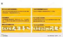 解决Keystore无法导入Token