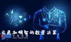   数字货币资产统计：了解