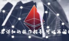 要退出并删除 TokenIM 账户