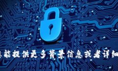 抱歉，您提到的“tokenim”