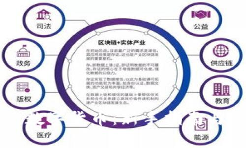 怎样买卖数字货币：新手指南与最佳实践