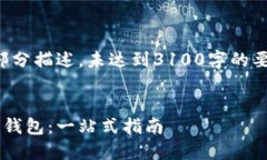 注意：下面是对话的一部