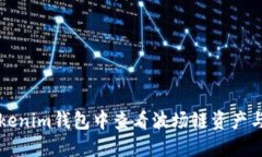如何在Tokenim钱包中查看波