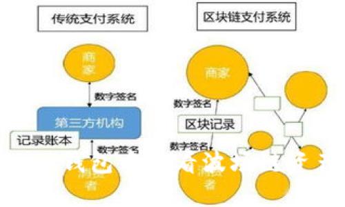 如何在Tokenim钱包中查看波场链资产与交易记录