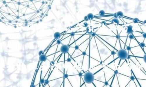 ialaoti数字货币打压信贷风险：新时代金融的防护盾/ialaoti
数字货币, 信贷风险, 金融科技, 区块链/guanjianci

引言
随着数字化时代的到来，数字货币正逐步进入大众视野。基本上，它不仅是一个新兴的交易方式，更是在全球范围内引发了一场关于金融体系重构的革命。特别是面对信贷风险的日益加重，数字货币的引入为银行和金融机构提供了新的应对措施。

在这一背景下，本文将详细探讨数字货币如何在信贷风险管理中发挥作用，并解析相关的技术机制、市场表现、政策环境及未来的发展方向。此外，我们还将讨论这一新兴领域面临的挑战和机遇，以及如何通过技术创新来进一步降低信贷风险。

数字货币的起源与发展
数字货币是指以数字化形式存在的货币，其核心是区块链技术，旨在提供一种去中心化的交易方式，使得交易更加快捷和安全。从比特币的诞生开始，数字货币经历了迅猛的发展，期间涌现出各类数字货币项目。

传统金融体系的信贷风险控制方式相对复杂，主要依赖于信用评分、抵押物评估等实体资产的审核。数字货币的出现则在很大程度上为这一过程引入了更多的自动化和透明度，因此越来越多的金融科技公司开始尝试将数字货币与信贷风险管理相结合。

数字货币在信贷风险管理中的应用
在金融体系中，信贷风险主要指借款人未能如期偿还借款的风险。为了评估这一风险，金融机构采用多种方法，例如信用评分、抵押物评估等。而数字货币的引入使得这一审核过程发生了显著变化。

h4透明度与可追溯性/h4
数字货币基于区块链技术，具有高度的透明性和可追溯性。这意味着借款人的交易历史和信用行为可以被实时监控和评估。通过对借款人在链上行为的分析，金融机构能够更准确地判断借款人的信用风险，降低信贷风险。

h4智能合约的应用/h4
智能合约是区块链技术的一种重要应用，它可以在特定条件下自动执行。金融机构可以利用智能合约来设定贷款的自动化管理机制。例如，贷款的还款条款、利率变动等都可以通过智能合约实现自动化处理，降低人为干预的可能性。

数字货币与传统信贷的对比
传统信贷体系通常需要借助信用评分等工具来评估借款人的还款能力，而这一过程往往比较耗时，且需要复杂的手续。与之相比，数字货币交易通常是即刻完成的，风险评估也更加高效。

h4借款流程的便便化与成本降低/h4
在数字货币模式下，借款流程得以显著简化。借款人只需通过数字钱包进行身份验证，然后选择所需金额，提交相关的数字资产作为抵押，贷款的审核和发放可以在几分钟内完成。相比传统信贷，这种流程的精简大大降低了借款的时间和成本。

h4流动性与风险管理/h4
数字货币市场具有高度的流动性，这对于金融机构而言是一个巨大优势。通过数字货币，金融机构可以快速平衡资产负债，降低流动性风险。同时，随着更多企业和个人参与数字货币市场，信贷风险的分散化也进一步增强。

案例分析：数字货币在信贷风险控制中的成功应用
许多企业和金融科技公司已经开始探索数字货币在信贷风险管理中的应用。例如，一些区块链借贷平台通过去中心化的方式，构建了新的信贷模型，成功降低了信贷风险，并为借贷双方提供了更高的安全保障。

h4某区块链借贷平台的成功案例/h4
某区块链借贷平台利用智能合约实现了完全透明的借贷流程。借款人在平台上提供自己的数字资产作为抵押，这一信息实时记录在区块链上。资金提供方能够实时监控抵押物的价值，并根据市场情况调整风险评估模型。这一举措不仅提高了借贷效率，也增强了信贷风险控制的能力。

未来展望与挑战
尽管数字货币在信贷风险管理中展现出诸多优势，但仍需面对一些挑战。例如，合规性问题、技术安全风险、市场波动性等都可能对这一新兴市场造成影响。因此，金融机构需谨慎应对这些挑战，并结合技术创新，寻找适合自身发展的路径。

h4合规性问题/h4
数字货币的监管仍处于不断变化之中，各国在这方面的政策和法律框架尚未完全建立。金融机构在使用数字货币进行信贷活动时，必须避免触犯相关法律法规，确保合规性。在这一过程中，标准化和透明化将是关键。

h4技术安全风险/h4
随着数字货币的广泛应用，网络安全问题愈加突出。黑客攻击、数据泄露等事件屡见不鲜，因此金融机构需要建立健全的风险防范机制，确保客户信息和资产安全。

常见问题探讨

h41. 什么是数字货币？/h4
数字货币主要是指以数字形式存在的货币，其不依赖于物理媒介。它通常使用加密技术来确保交易的安全性和隐私性。数字货币的出现改变了我们对货币的传统理解，许多国家和地区开始逐渐承认数字货币的合法性，甚至推出了自己的数字货币。

h42. 数字货币如何带来信贷风险的降低？/h4
通过透明的交易记录和智能合约的自动执行，数字货币使得借贷流程更加高效而安全，能实现实时的信用评估，降低了信贷风险。

h43. 在当前市场中，数字货币的流动性如何？/h4
目前，许多数字货币在全球市场中拥有较高的流动性，交易频繁，使得借贷双方能够迅速达成协议，从而降低了信贷风险。这种高度流动性也促使金融机构能在调整投资组合方面更加灵活，以应对市场波动。

h44. 数字货币的合规性如何保障？/h4
随着各国对数字货币政策的逐步落实，金融机构需要加强法规意识，适应各地的合规要求。同时，应当与监管机构保持沟通，确保操作的合法性和合规性。

h45. 未来数字货币的发展趋势是什么？/h4
未来，数字货币将继续快速发展，金融科技将进一步创新，使得数字货币的信贷应用更加普及。随着技术的发展，数字货币在降低信贷风险、提高信贷效率方面的角色将愈加重要。

结论
数字货币的崛起为传统金融体系带来了新的挑战和机遇。通过智能合约等技术手段，金融机构可以更好地应对信贷风险，从而提升效率和透明性。尽管面临合规性、技术安全等方面的挑战，但通过不断创新与探索，数字货币的发展前景依然广阔，有望为全球金融市场带来革命性的改变。