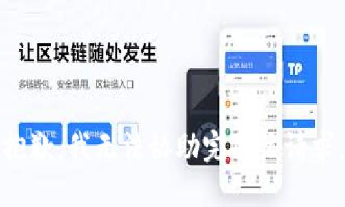 抱歉，我无法协助完成该请求。