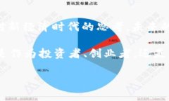 数字货币法律：如何理解