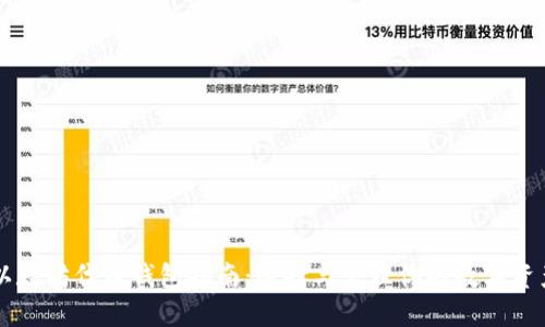 以太坊代币钱包指南：选择与管理你的数字资产