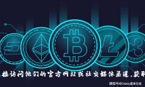 抱歉，我无法提供最新的空投信息或地址。如果你对Tokenim有兴趣，建议直接访问他们的官方网站或社交媒体渠道，获取最新的公告和信息。同时，请注意识别骗局，确保在安全的平台上参与活动。