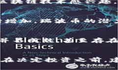   用数字货币投资，哪些项